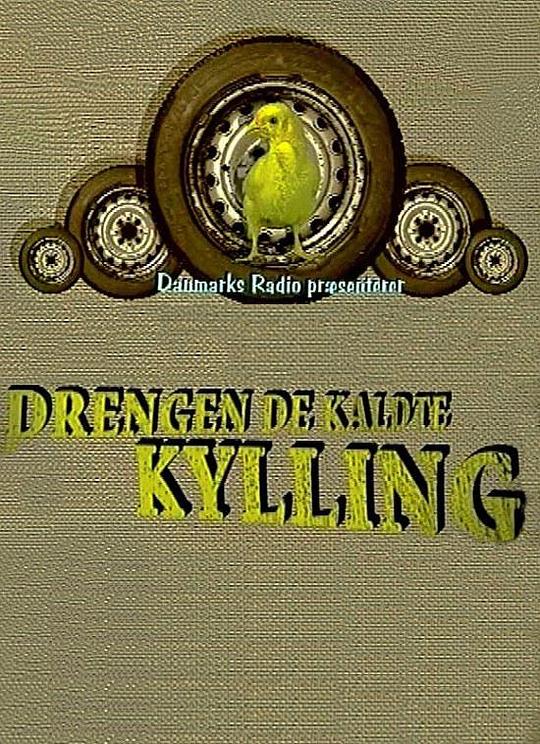 DrengendekaldteKylling