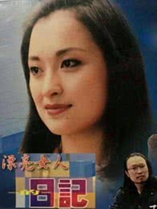 Ư��Ů�˵��ռǾ������