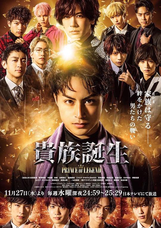 传奇王子2:贵族诞生剧情介绍