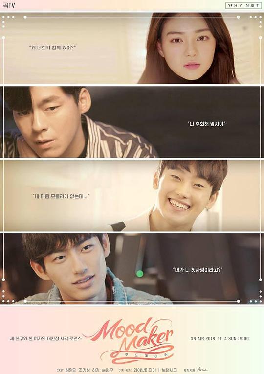 MoodMaker