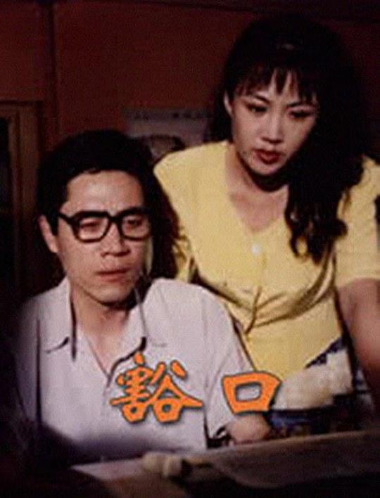 豁口剧情介绍