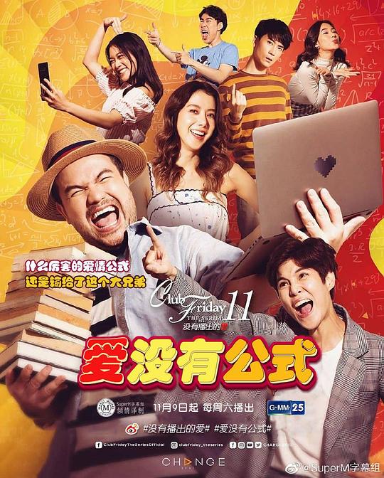爱无定式剧情介绍