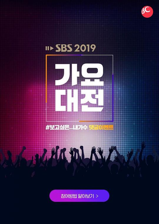 2019SBSҥս