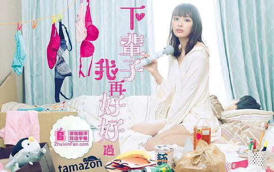 下辈子我再好好过剧情介绍