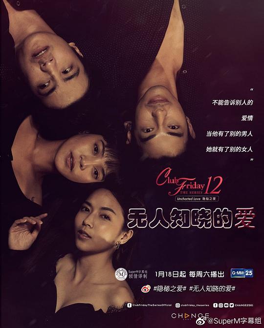 无人知晓的爱剧情介绍