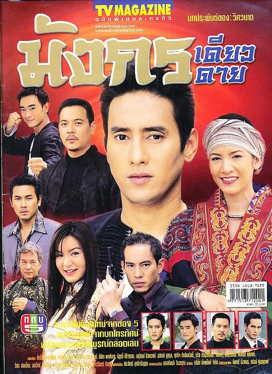 独龙剧情介绍