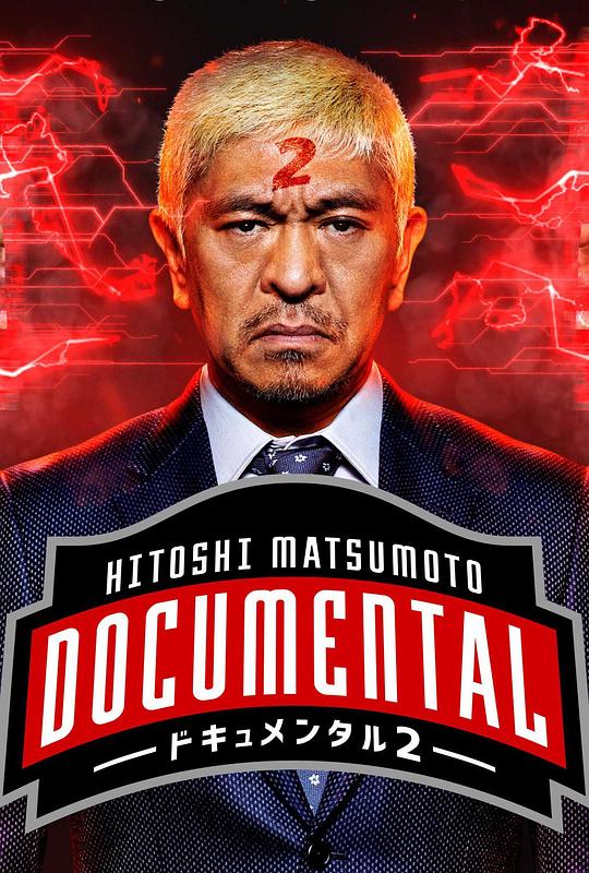 �ɱ���־��Documental�ڶ����������