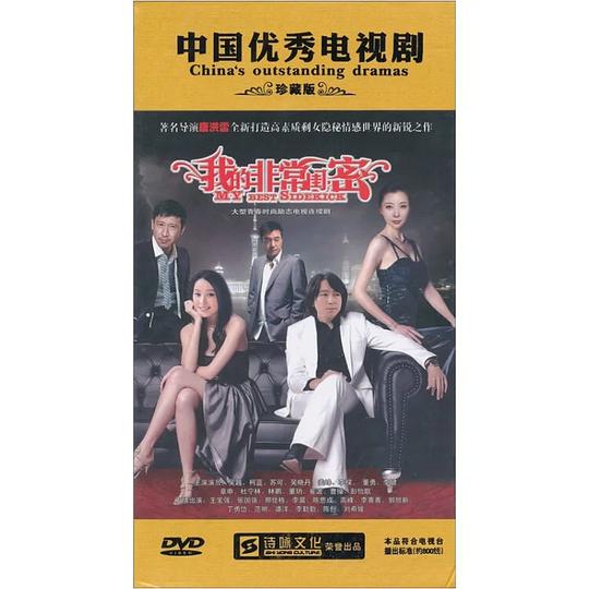 我的非常闺蜜剧情介绍