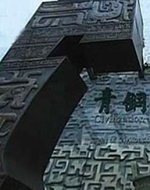 古代国家工程剧情介绍