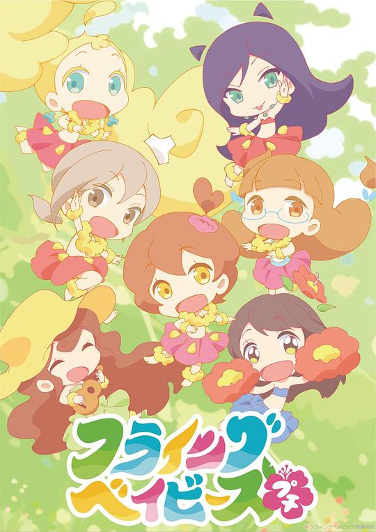 草裙舞女孩☆Petit剧情介绍