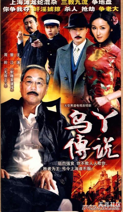 乌丫传说剧情介绍