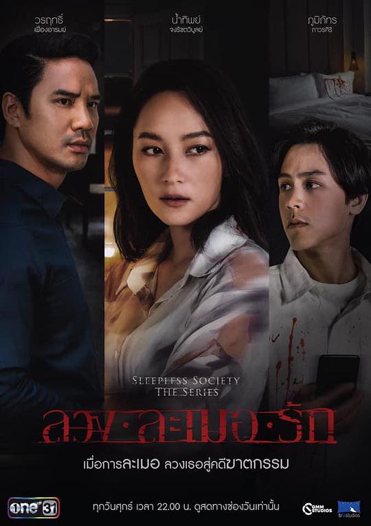 失眠社群系列之二枕失魂剧情介绍