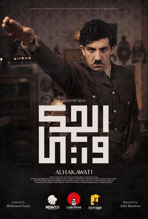 AlHakawati剧情介绍