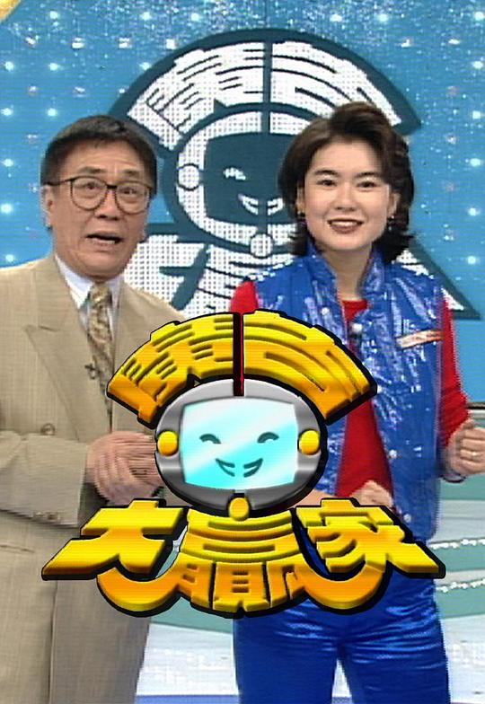 广告大赢家剧情介绍
