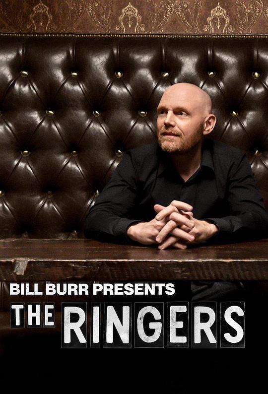 BillBurrPresents:TheRingersSeason1剧情介绍