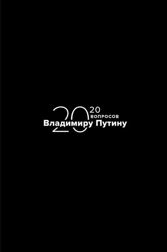 20վ