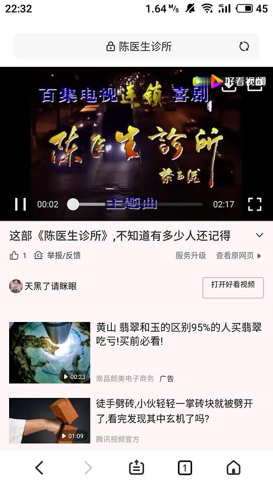 陈医生诊所剧情介绍