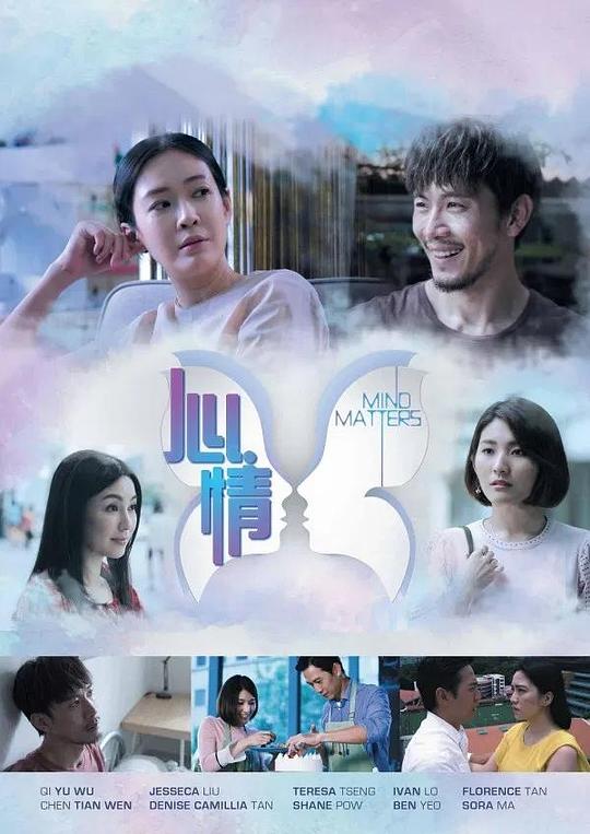 心。情剧情介绍
