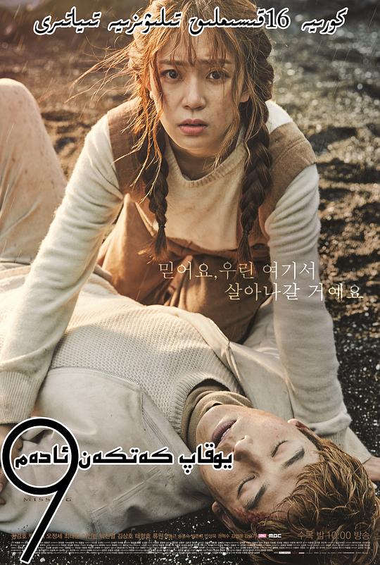 Missing9