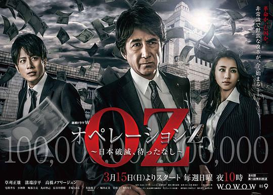 OperationZ~日本毁灭,无需等待~剧情介绍