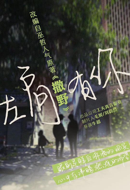 左肩有你剧情介绍