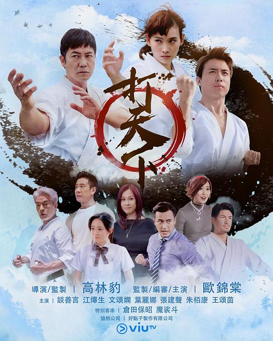 打天下剧情介绍