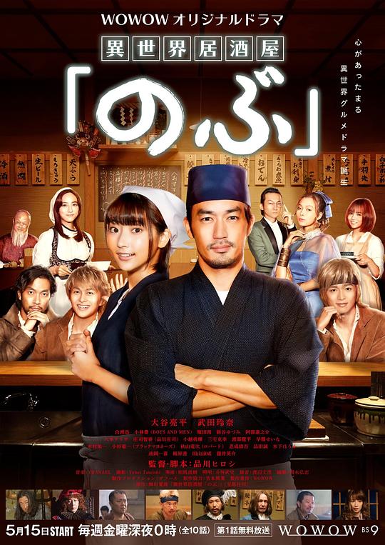 异世界居酒屋阿信剧情介绍