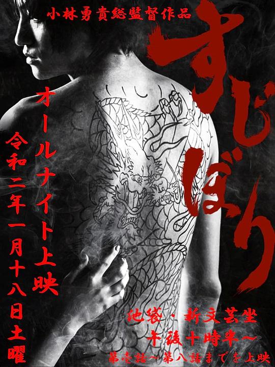 筋纹剧情介绍