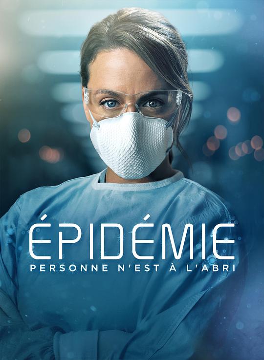 ?pidémie剧情介绍