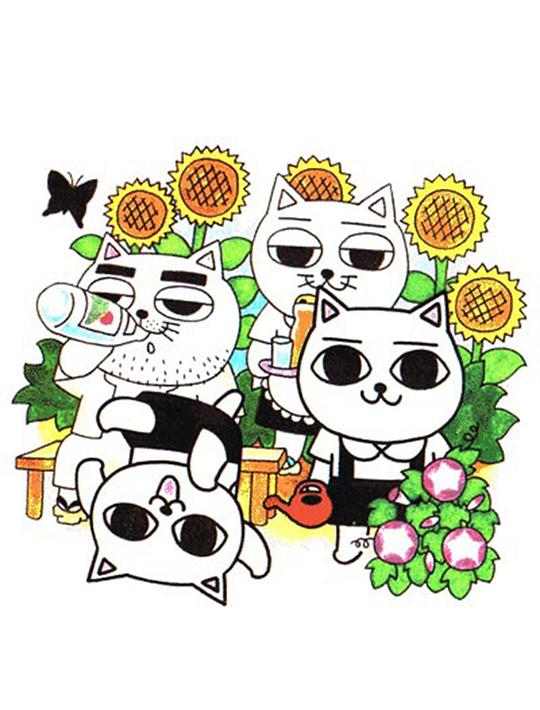 猫汤剧情介绍