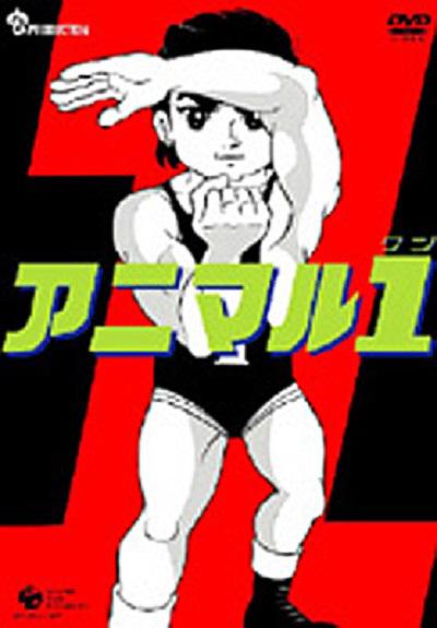 Animal1