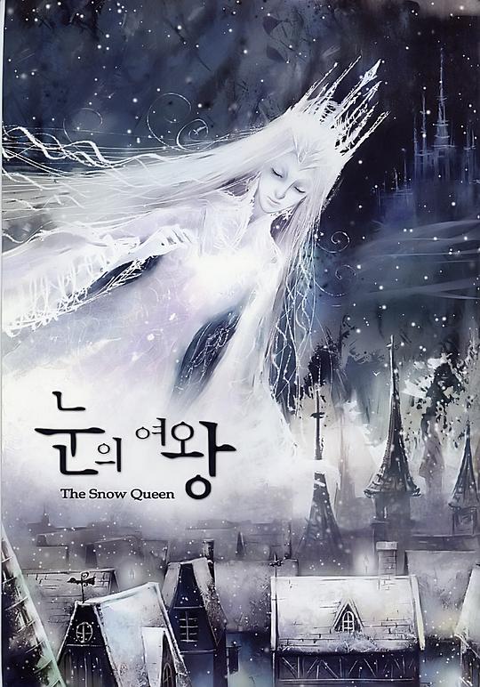 雪之女王剧情介绍