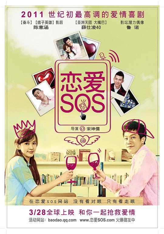 SOS